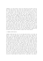 가출패밀리에 대해 설명하고 그들에게 어떤 도움을 줄 것인지 서술-2