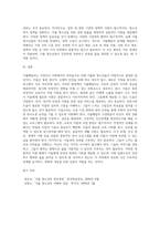 가출패밀리에 대해 설명하고 그들에게 어떤 도움을 줄 것인지 서술-3