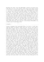 (교육철학및교육사) A형 아동중심 교육과 이것이 유아교육에서 의미하는 것이 무엇인지 구체적으로 논의-4