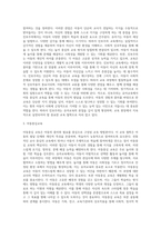(교육철학및교육사) A형 아동중심 교육과 이것이 유아교육에서 의미하는 것이 무엇인지 구체적으로 논의-6