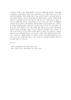 Beck의 인지행동치료에서, 우울증 환자의 자동적 사고인 인지 삼제를 논박해보세요 (5)-4