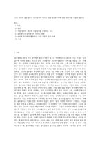 기업 경영의 글로벌화가 입지결정에 미치는 영향 및 중요서에 관한 보고서를 만들어 봅시다-1