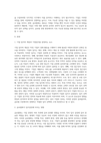기업 경영의 글로벌화가 입지결정에 미치는 영향 및 중요서에 관한 보고서를 만들어 봅시다-2