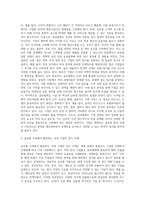 기업 경영의 글로벌화가 입지결정에 미치는 영향 및 중요서에 관한 보고서를 만들어 봅시다-3