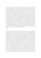 기업 경영의 글로벌화가 입지결정에 미치는 영향 및 중요서에 관한 보고서를 만들어 봅시다-4