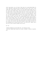 기업 경영의 글로벌화가 입지결정에 미치는 영향 및 중요서에 관한 보고서를 만들어 봅시다-5