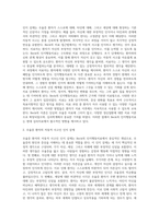 Beck의 인지행동치료에서, 우울증 환자의 자동적 사고인 인지 삼제를 논박해보세요 (4)-2