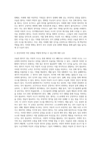 Beck의 인지행동치료에서, 우울증 환자의 자동적 사고인 인지 삼제를 논박해보세요 (4)-3