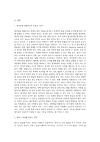 Bayley 혹은 Gesell과 같은 영아발달 선별검사의 유용성과 효과에 대해 논하시오 또한 이러한 발달검사들이 영아기 발달과-2