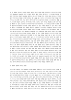 Bayley 혹은 Gesell과 같은 영아발달 선별검사의 유용성과 효과에 대해 논하시오 또한 이러한 발달검사들이 영아기 발달과-3