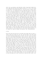 Bayley 혹은 Gesell과 같은 영아발달 선별검사의 유용성과 효과에 대해 논하시오 또한 이러한 발달검사들이 영아기 발달과-4