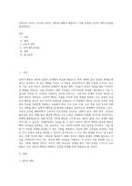 강의교안 9주차 1차시의 낭만적 애착에 대해서 예습하고, 이를 토대로 자신의 애착스타일을 점검해보자 (1)-1