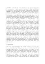 강의교안 9주차 1차시의 낭만적 애착에 대해서 예습하고, 이를 토대로 자신의 애착스타일을 점검해보자 (1)-2