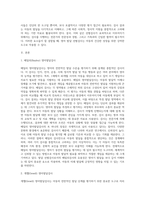 Bayley 혹은 Gesell과 같은 영아발달 선별검사의 유용성과 효과에 대해 논하시오 또한 이러한 발달 검사들이 영아기 발달-2