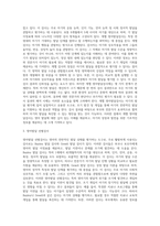 Bayley 혹은 Gesell과 같은 영아발달 선별검사의 유용성과 효과에 대해 논하시오 또한 이러한 발달 검사들이 영아기 발달-3
