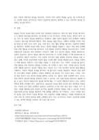 Bayley 혹은 Gesell과 같은 영아발달 선별검사의 유용성과 효과에 대해 논하시오 또한 이러한 발달 검사들이 영아기 발달-5