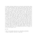 기독교 관련 서적 ` 디트리히 본회퍼의 타자를 위한 교회 ` 를 읽고  요약, 느낀점 작성-3