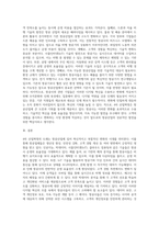 IT  디지털혁신의 4차산업혁명에 따른 항공산업의 대응과 적용-4