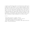 IT  디지털혁신의 4차산업혁명에 따른 항공산업의 대응과 적용-5