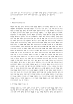 bayley 혹은 Gesell과 같은 영아발달 선별검사의 유용성과 효과에 대해 논하시오 (16)-2