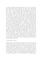 bayley 혹은 Gesell과 같은 영아발달 선별검사의 유용성과 효과에 대해 논하시오 (16)-3