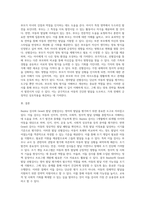 bayley 혹은 Gesell과 같은 영아발달 선별검사의 유용성과 효과에 대해 논하시오 (16)-4
