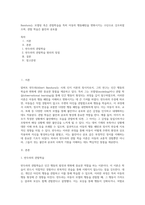 Bandura는 모델링 혹은 관찰학습을 특히 아동의 행동패턴을 변화시키는 수단으로 강조하였으며, 관찰 학습은 불안과 공포를-1