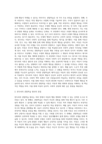 Bandura는 모델링 혹은 관찰학습을 특히 아동의 행동패턴을 변화시키는 수단으로 강조하였으며, 관찰 학습은 불안과 공포를-2