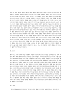 Bandura는 모델링 혹은 관찰학습을 특히 아동의 행동패턴을 변화시키는 수단으로 강조하였으며, 관찰 학습은 불안과 공포를-3