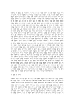 가족치료 이론을 적용한 분석 보고서 작성-3