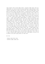 가족치료 이론을 적용한 분석 보고서 작성-4