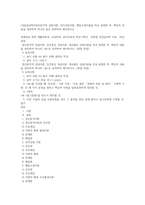 (상담심리학3)정신분석적 상담이론, 인지상담이론, 행동수정이론을 비교 설명한 후, 핵심적 내용을 정리하여 하나의 표로 요약하여 제시하시오-1