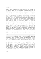 (상담심리학3)정신분석적 상담이론, 인지상담이론, 행동수정이론을 비교 설명한 후, 핵심적 내용을 정리하여 하나의 표로 요약하여 제시하시오-19