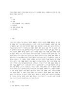가족의 변화와 관련된 사회문제를 예시로 들고 가족문제를 대하는 사회복지사의 역할 중 가장 중요한 역할은 무엇일지-1