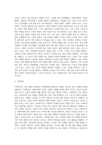 가족의 변화와 관련된 사회문제를 예시로 들고 가족문제를 대하는 사회복지사의 역할 중 가장 중요한 역할은 무엇일지-2