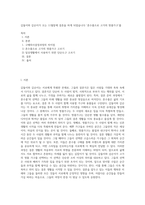 갑돌이와 갑순이가 오는 11월말에 결혼을 하게 되었습니다 ‘혼수품으로 고가의 명품가구’를-1