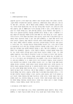 갑돌이와 갑순이가 오는 11월말에 결혼을 하게 되었습니다 ‘혼수품으로 고가의 명품가구’를-2