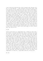 갑돌이와 갑순이가 오는 11월말에 결혼을 하게 되었습니다 ‘혼수품으로 고가의 명품가구’를-4