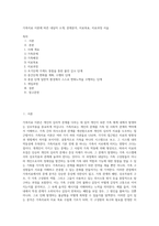 가족치료 이론에 따른 내담자 소개, 문제분석, 치료목표, 치료과정 서술-1