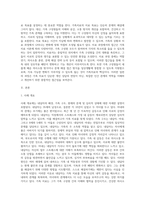 가족치료 이론에 따른 내담자 소개, 문제분석, 치료목표, 치료과정 서술-2