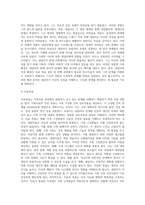 가족치료 이론에 따른 내담자 소개, 문제분석, 치료목표, 치료과정 서술-4