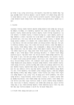 가족치료 이론에 따른 내담자 소개, 문제분석, 치료목표, 치료과정 서술-5