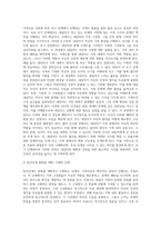 가족치료 이론에 따른 내담자 소개, 문제분석, 치료목표, 치료과정 서술-6