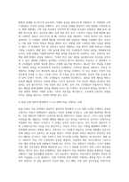 가족치료 이론에 따른 내담자 소개, 문제분석, 치료목표, 치료과정 서술-7