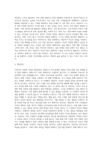 가족치료 이론에 따른 내담자 소개, 문제분석, 치료목표, 치료과정 서술-8