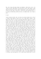 가족치료 이론에 따른 내담자 소개, 문제분석, 치료목표, 치료과정 서술-9