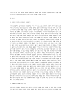 급여대상 선정 원칙과 급여형태에 대한 설명23-2