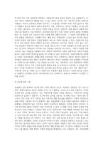 급여대상 선정 원칙과 급여형태에 대한 설명23-3