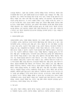 급여대상 선정 원칙과 급여형태에 대한 설명23-4