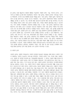 급여대상 선정 원칙과 급여형태에 대한 설명23-5